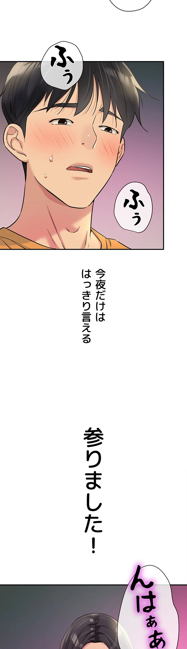 壁穴開いてます - Page 7